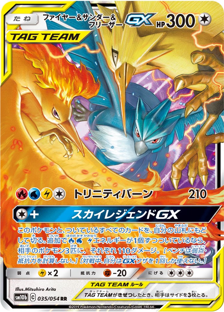 Twitter पर ポケカ速報 ポケモンカード探し 19年9月13日ポケカ大会優勝デッキレシピまとめ T Co Qqnc0crc0t 三神 三鳥gx アローラサンドパンgx ギラマネロ シルヴァディgxルガルガン ウルガモスgxデッキなどを更新 ポケカ ポケモンカード Twitter पर ポケカ速報 ポケモンカード探し 19年9月13日ポケカ大会優勝デッキレシピまとめ T Co Qqnc0crc0t 三神 三鳥gx アローラサンドパンgx ギラマネロ シルヴァディgxルガルガン ウルガモスgxデッキなどを更新 ポケカ ポケモンカード