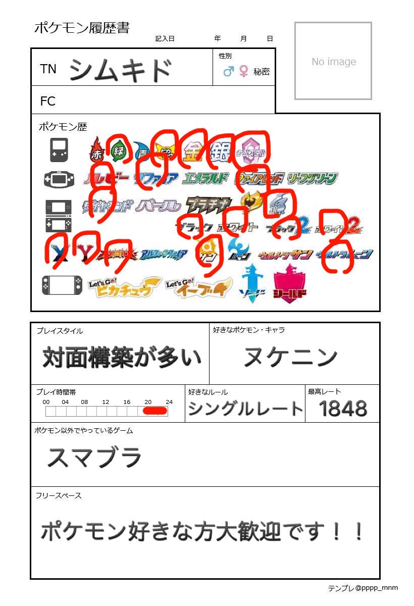 しむ Simkid Poke Twitter