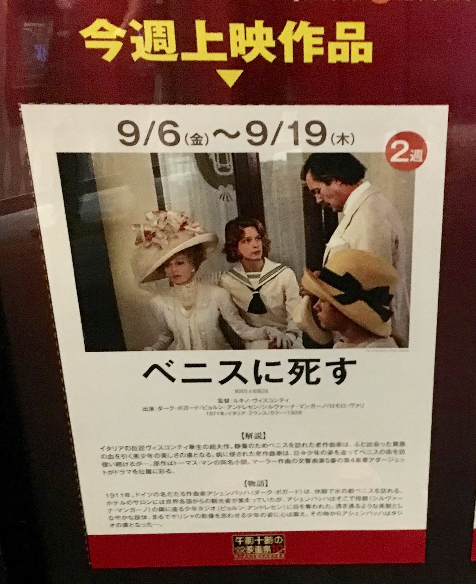 O Xrhsths みも Sto Twitter 好きな映画のひとつ 映画館で観られて本当に嬉しい 今の年齢で観るとアッシェンバッハの感情がとても良くわかる 砂時計の話とかも今なら 1番好きな黒服金ボタンのタージオはほんと目眩おきそうなくらい美しかったなぁ O Xrhsths みも Sto Twitter 好きな映画のひとつ 映画館で観られて本当に嬉しい 今の年齢で観るとアッシェンバッハの感情がとても良くわかる 砂時計の話とかも今なら 1番好きな黒服金ボタンのタージオはほんと目眩おきそうなくらい美しかったなぁ