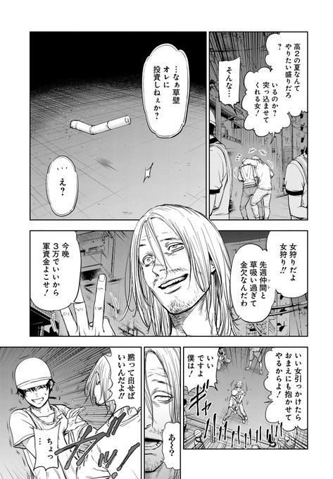 蚊取閃光 名台詞 何があっても俺はお前を置いて逃げるさ✨️ 蚊取閃光 名台詞 何があっても俺はお前を置いて