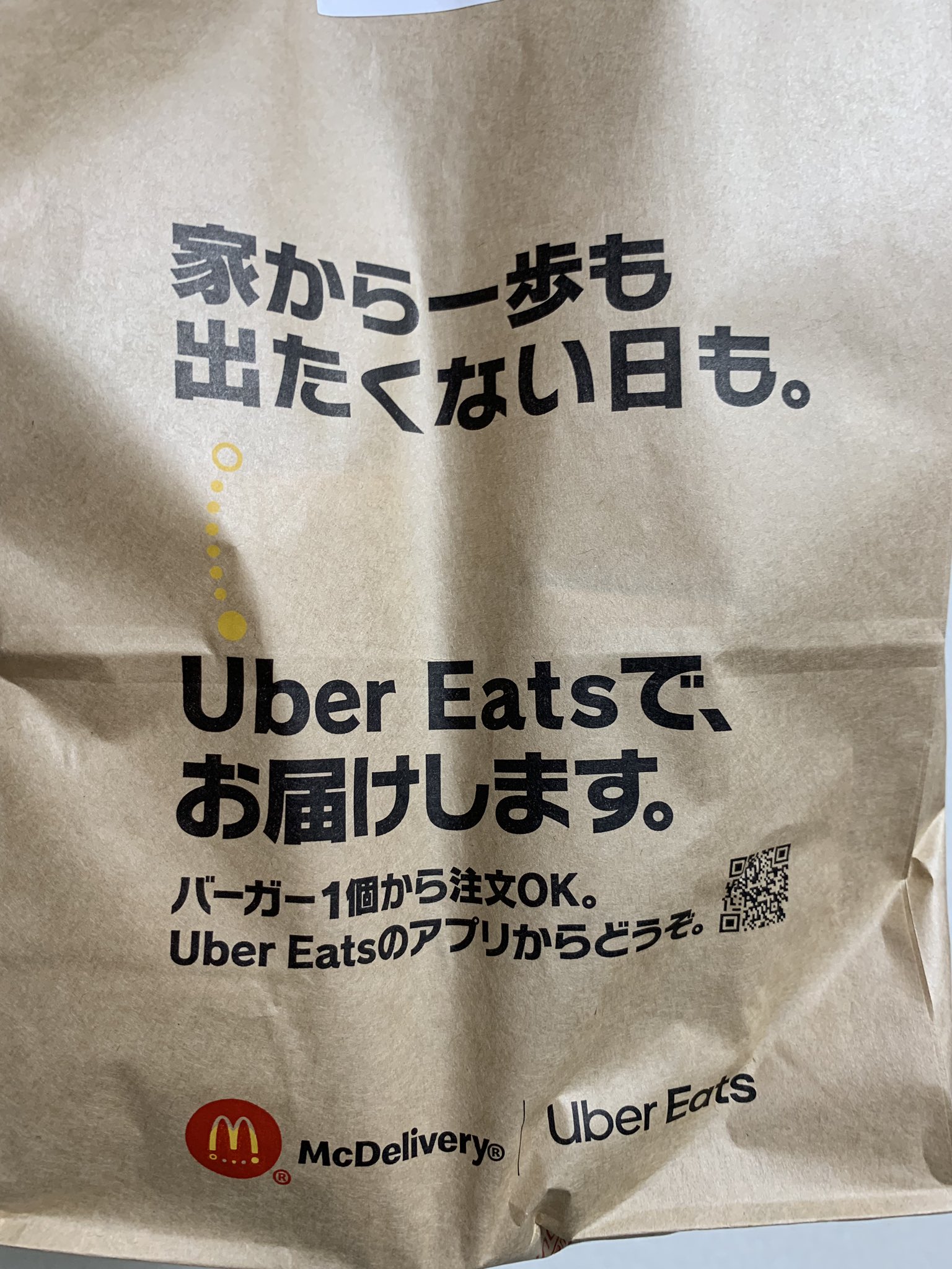 金子実加 バチェラー3 そんな日もあるよね Ubereats Mcdonalds Mcdelivery