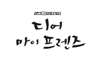 sun_moon_24t's tweet photo. 핸드폰으로 티비보는 사이트

[https://t.co/M7LJAtHdm8] ←← 바로가기

#더콜2다시보기 #SBSPlus고화질무료보기 #EBSEnglish온에어고화질 #복지TV실시간TV고화질 #미스터기간제VOD 

판매]시우민 눈꽃 https://t.co/QE1TpjUqPb