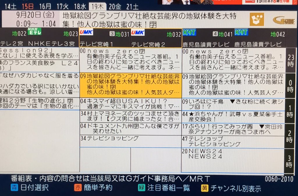 イサオ 一方で テレビ宮崎 宮崎放送 は 宮崎ケーブルテレビ 開局 1996年 にも 横槍 を入れるどころか大賛成で出資をしている コレらが テレビ宮崎 の他局と違う所でしょうか 筆者調べ T Co Vookrexxzy