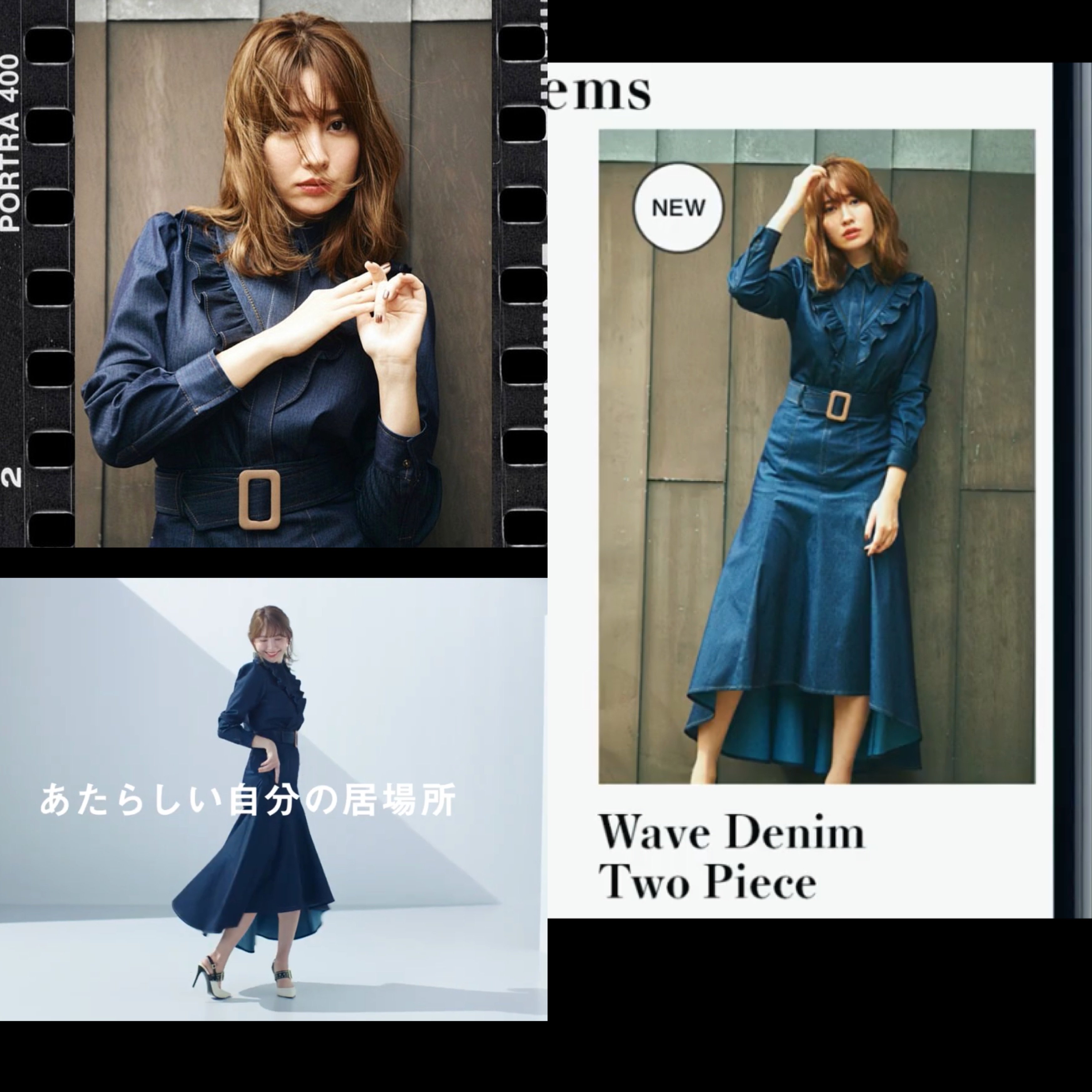 Her lip to Wave Denim two piece - セット/コーデ