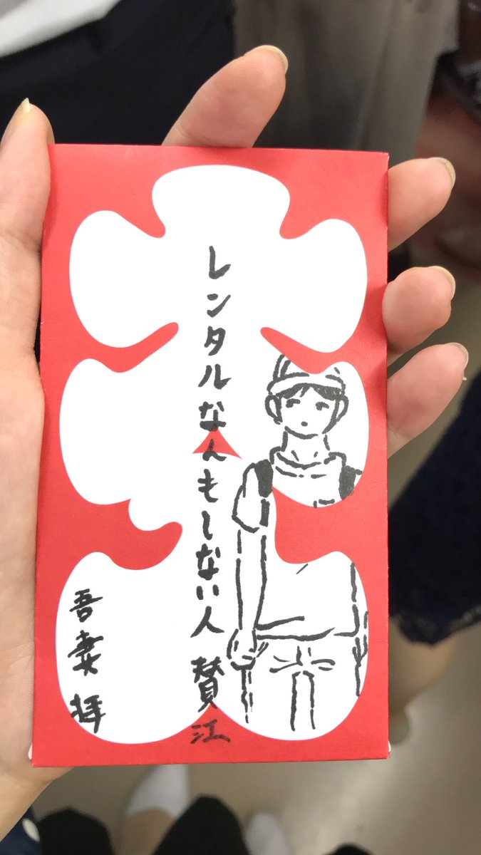 直前までバタついてたので御車代は電車で描いてました。電車の中で筆ペン持ってなんか描いてる人がいたら私かもしれません。 