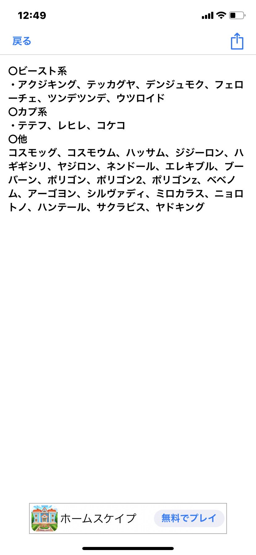 アローラ図鑑 Twitter Search Twitter