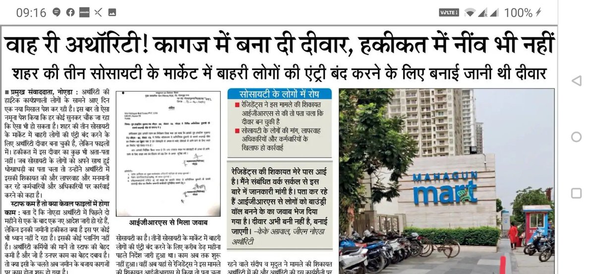 Rohit0305's tweet photo. @PMOIndia @narendramodi @CMOfficeUP @myogiadityanath @CeoNoida @NavbharatTimes @TOINoida @News18India @ANI @PTI_News @BJP4India @AmitShah see how deep are roots of corruption in India, even a fairest of the officer CEO madam is struggling, PM Sir, CM sir pls come fwd 4 help https://t.co/Xd4F9d70hg