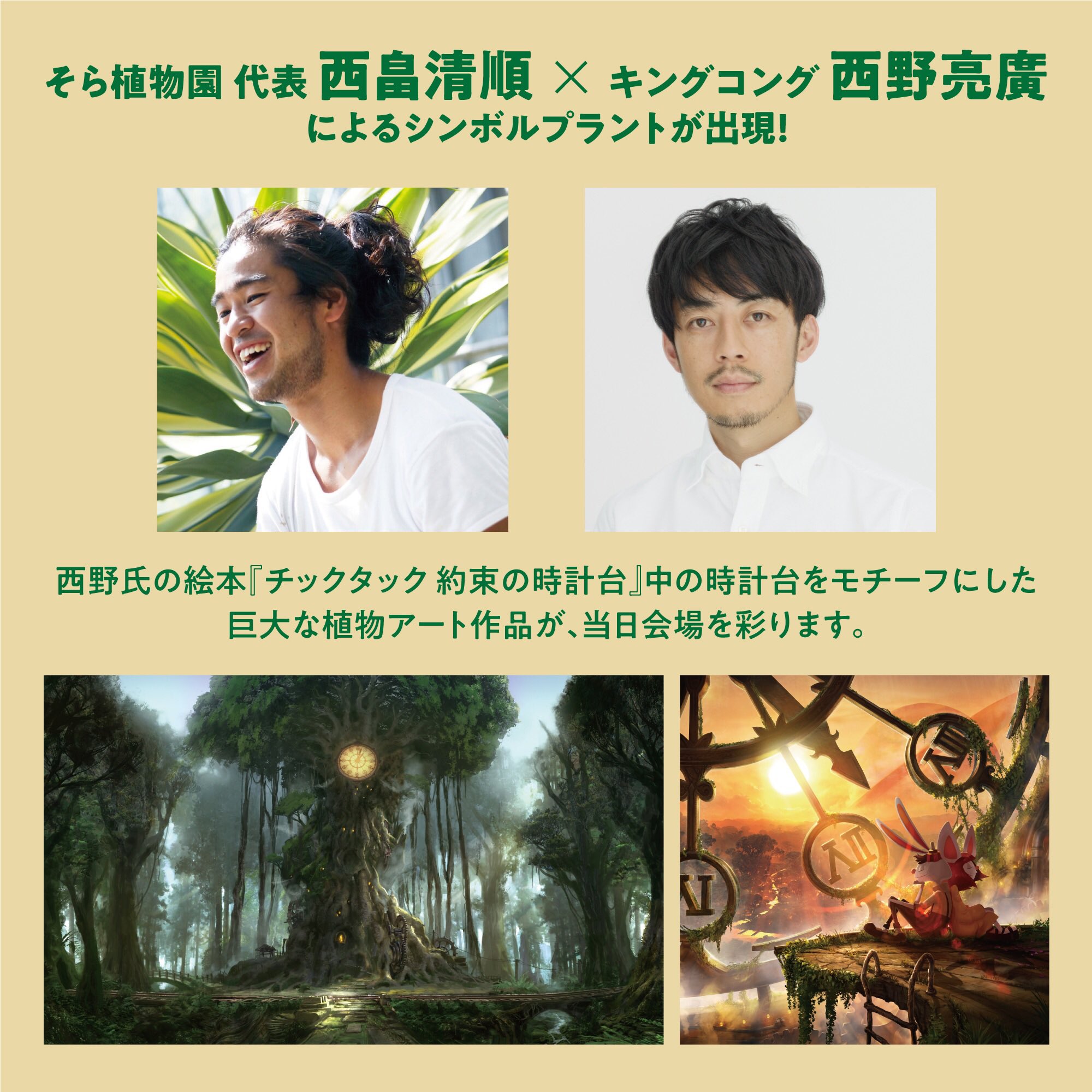 【ジークレー版画】限定品２０刷 時計台の絵 西野亮廣 ジークレー版画】限定品20刷 時計台の絵 西野亮廣 91wygNa2lTL