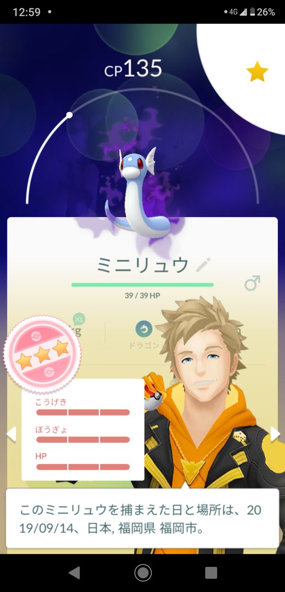 たかはかた ポケモンgo ロケット団 しゃどう 個体値100 ガォォー ドラゴンの雄叫びねえさん ミニリュウ ミニリュウ ハクリュー ゲッチャレ ミニリュウ このまま進化 レベルアップして しゃどうカイリュー100