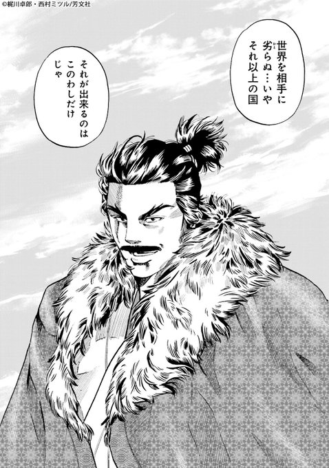 信長のシェフ を含むマンガ一覧 いいね順 2ページ ツイコミ 仮 信長のシェフ を含むマンガ一覧 いいね順 2ページ ツイコミ 仮