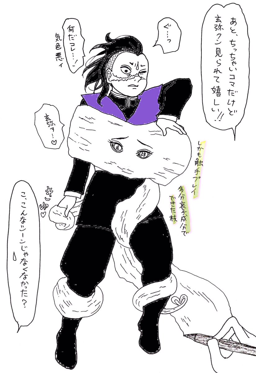 しかし玄弥の時全く増えなかった触手×玄弥が黒様だと増えるのだろうなと思うとフクザツ☆(画像は当時《昨年8月》描いたモノ 