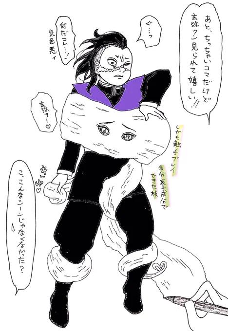 しかし玄弥の時全く増えなかった触手×玄弥が黒様だと増えるのだろうなと思うとフクザツ☆(画像は当時《昨年8月》描いたモノ 