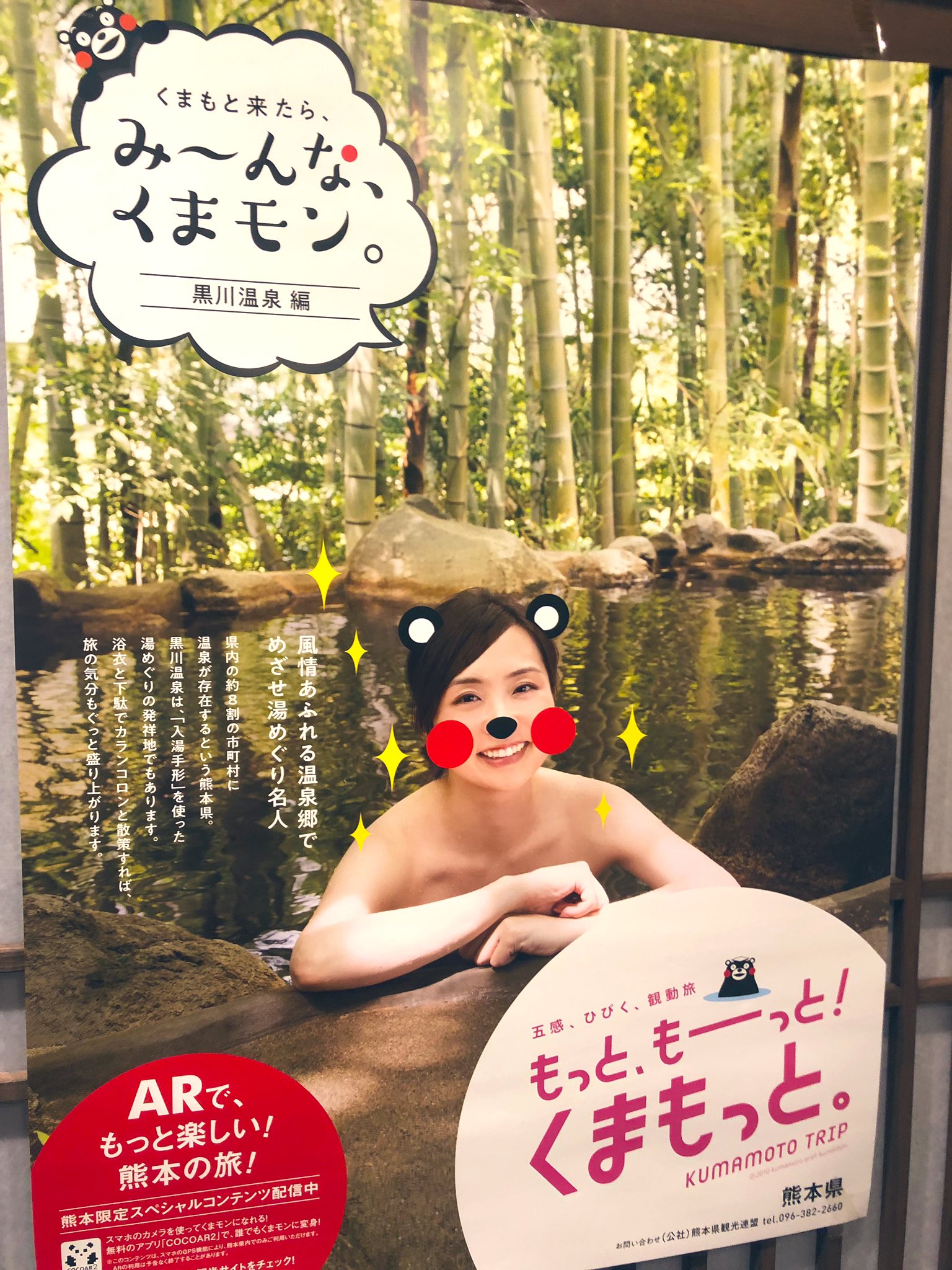 内藤 貴皓 Chemi 代表取締役 今日のくまもん くまもん 内藤 貴皓 Chemi 代表取締役 今日のくまもん くまもん
