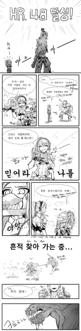 [MHW] 몬헌 하는 만화 