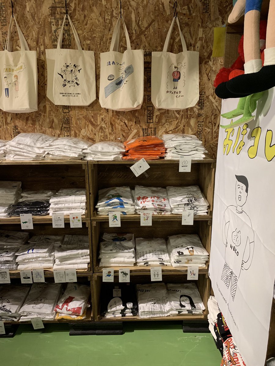 ヴィレッジヴァンガードなんばパークス店にお邪魔して、購入特典のカードを大量に置いてきました！！
限定商品も買えるポップアップショップ開催中ですので大阪の皆さま是非！！ 