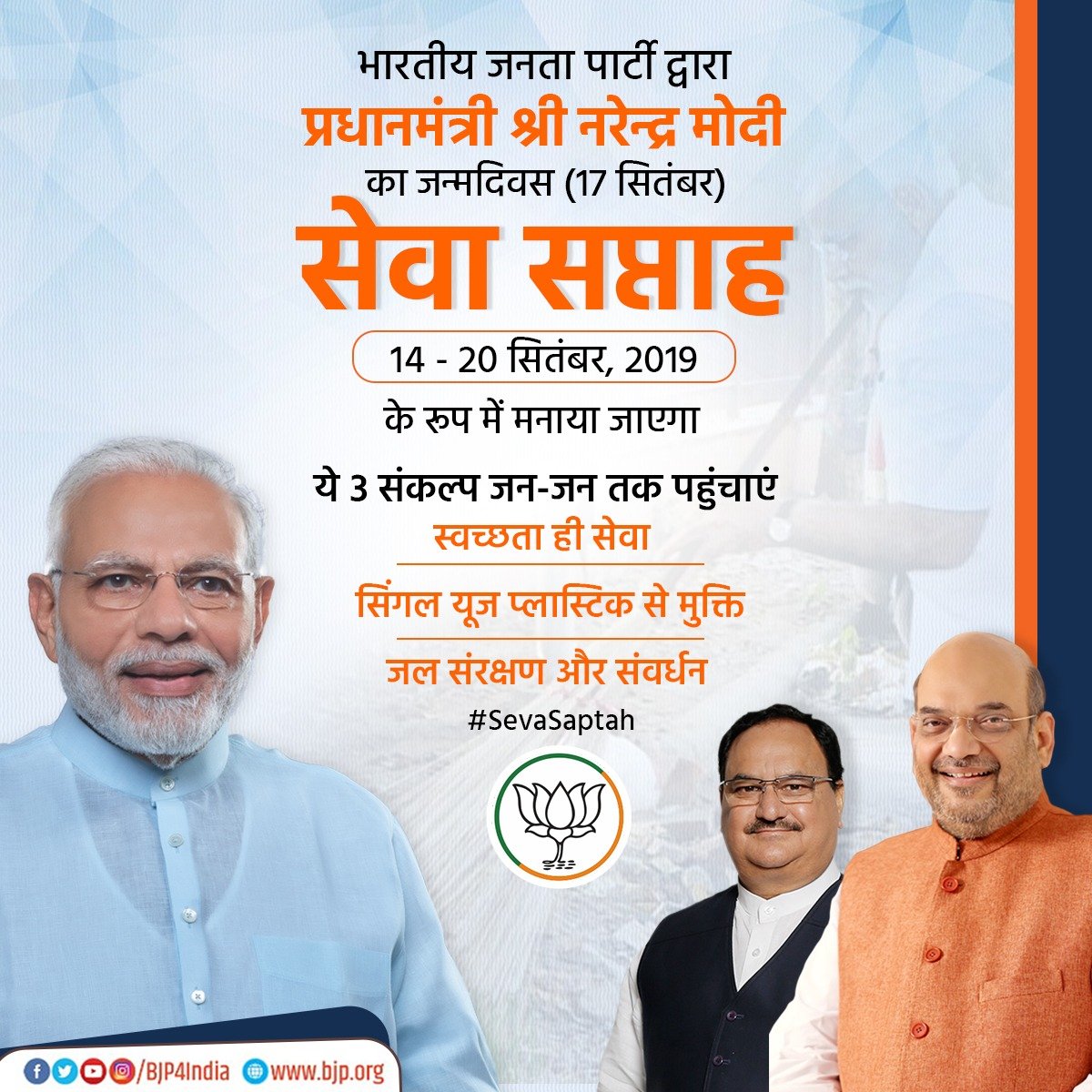 Appi07276030's tweet image. #AmitShah   #NarendraModi  sir 
Advanced happy birthday to you Modi sir