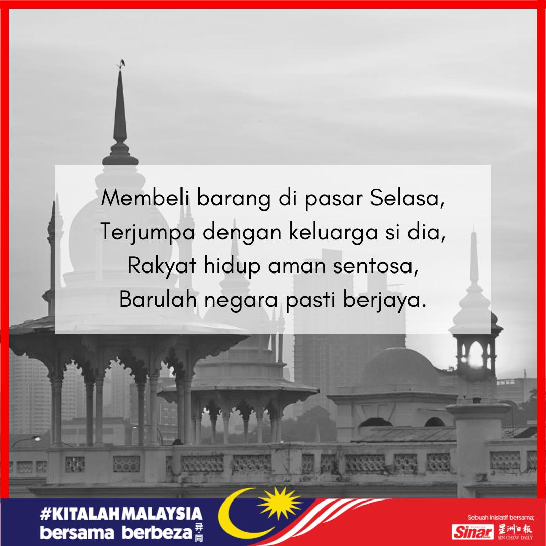 SinarOnline's tweet photo. Menjelang Hari Malaysia ini, apakah kejayaan anda sepanjang tahun 2019?
#kitalahmalaysia
#sayangimalaysiaku
#negarakumalaysia
#bersamaberbeza
#merdekamalaysia
#sayaanakmalaysia
#sinarharian
#sinchew
#harimerdeka62
#merdeka2019
#harimalaysia https://t.co/BRSyqePjz1