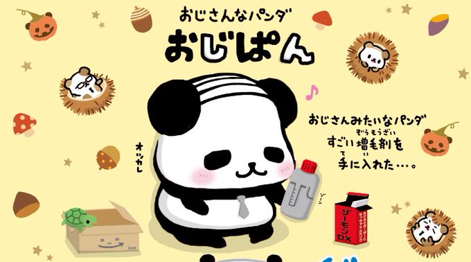おじぱん 公式 さん の最近のツイート 7 Whotwi グラフィカルtwitter分析