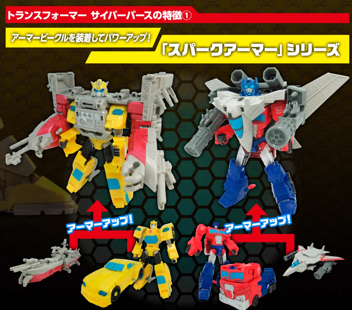 公式】トランスフォーマー情報局 on X: 