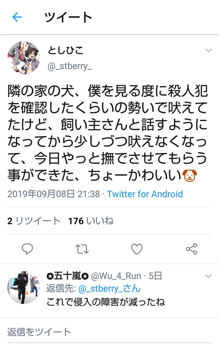 濡れ衣 ポケモン実況者のとしひこさん 悲しすぎる理由で窃盗事件の容疑者になってしまう