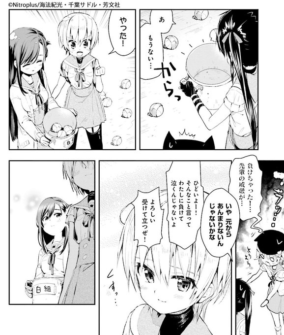 千葉サドル を含むマンガ一覧 古い順 ツイコミ 仮