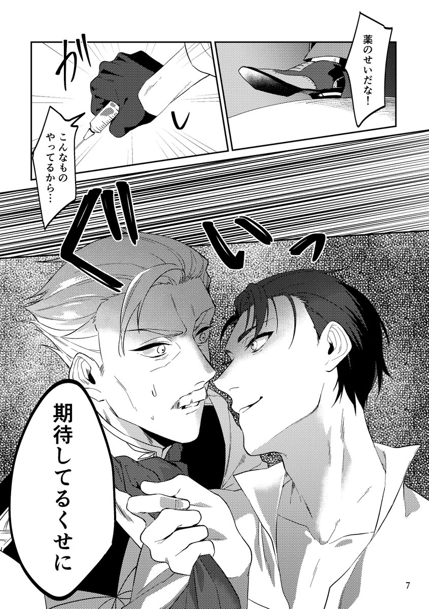 【10/13 スパーク】新刊サンプル1【新茶ホム】 | GMT #pixiv https://t.co/9C3i8ePrYR
サンプル一つ目あげました～
ページはバラバラです 