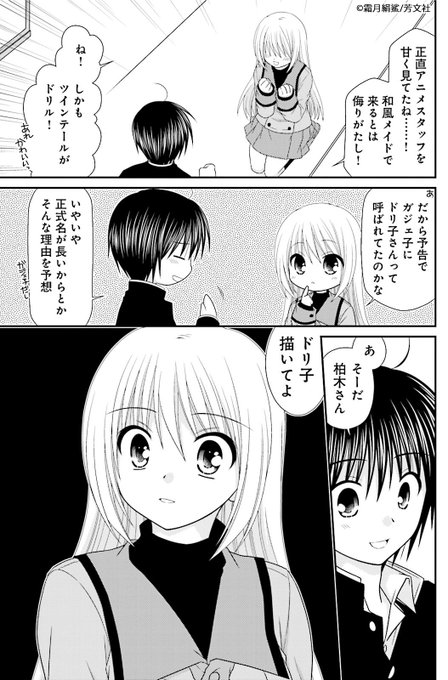 となりの柏木さん を含むマンガ一覧 いいね順 ツイコミ 仮