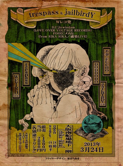 駆け出しの頃よくライブのフライヤーを描かせてもらっていたんだけどそのデータがいっぱい出てきた 