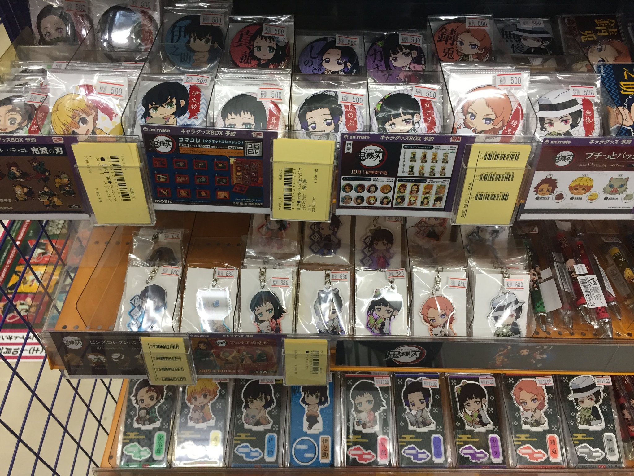 アニメイト姫路 営業時間は 11時 19時です A Twitter グッズ入荷情報 鬼滅の刃 より ぎゅぎゅっと と てくトコ シリーズの商品多数入荷しましたヒメ 人気商品になりますので お求めの方はお早めに また 9月21日からフェアも開催されますので
