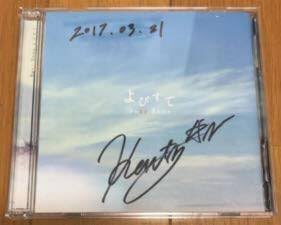 ♡中島健人サイン色紙♡ 中島健人 サイン色紙