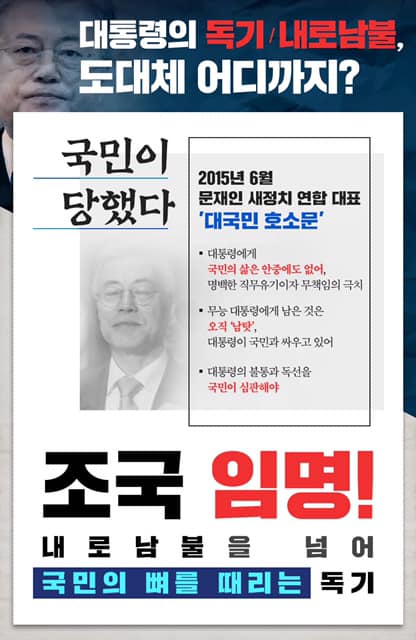 야이 오다리 개새끼야 넌 능지처참+부관참시당하기싫으면 당장 청와대에서 내려와가지고 좆국이랑 걸어서 깜방으로가라