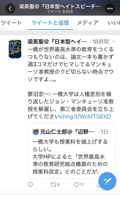 Tomtomさん がハッシュタグ 梁英聖 をつけたツイート一覧 1 Whotwi グラフィカルtwitter分析 Tomtomさん がハッシュタグ 梁英聖 をつけたツイート一覧 1 Whotwi グラフィカルtwitter分析