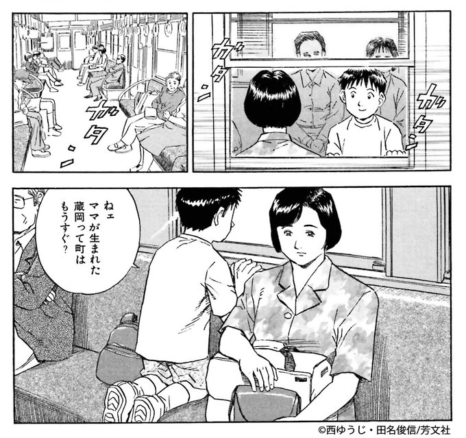 蔵の宿 を含むマンガ一覧 古い順 2ページ ツイコミ 仮 蔵の宿 を含むマンガ一覧 古い順 2ページ ツイコミ 仮
