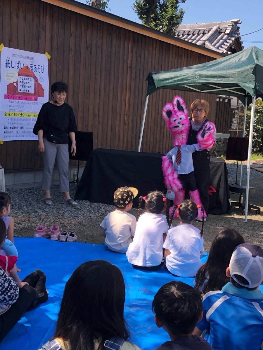 Fritz Toys Inc フリッツ トイズ インク 今日は地元 貝塚市の森稲荷神社 で腹話術 昔あそびでした 屋外にフリッツ君が現れたのはこれが初めてです 親子さん たくさん見に来てくれました 今日から岸和田のだんじり祭り そーりゃあ そーりゃ