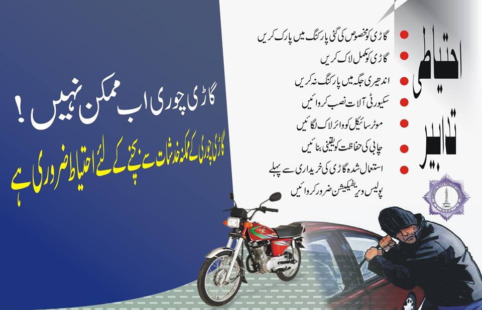 Lahore Police Official tweet media