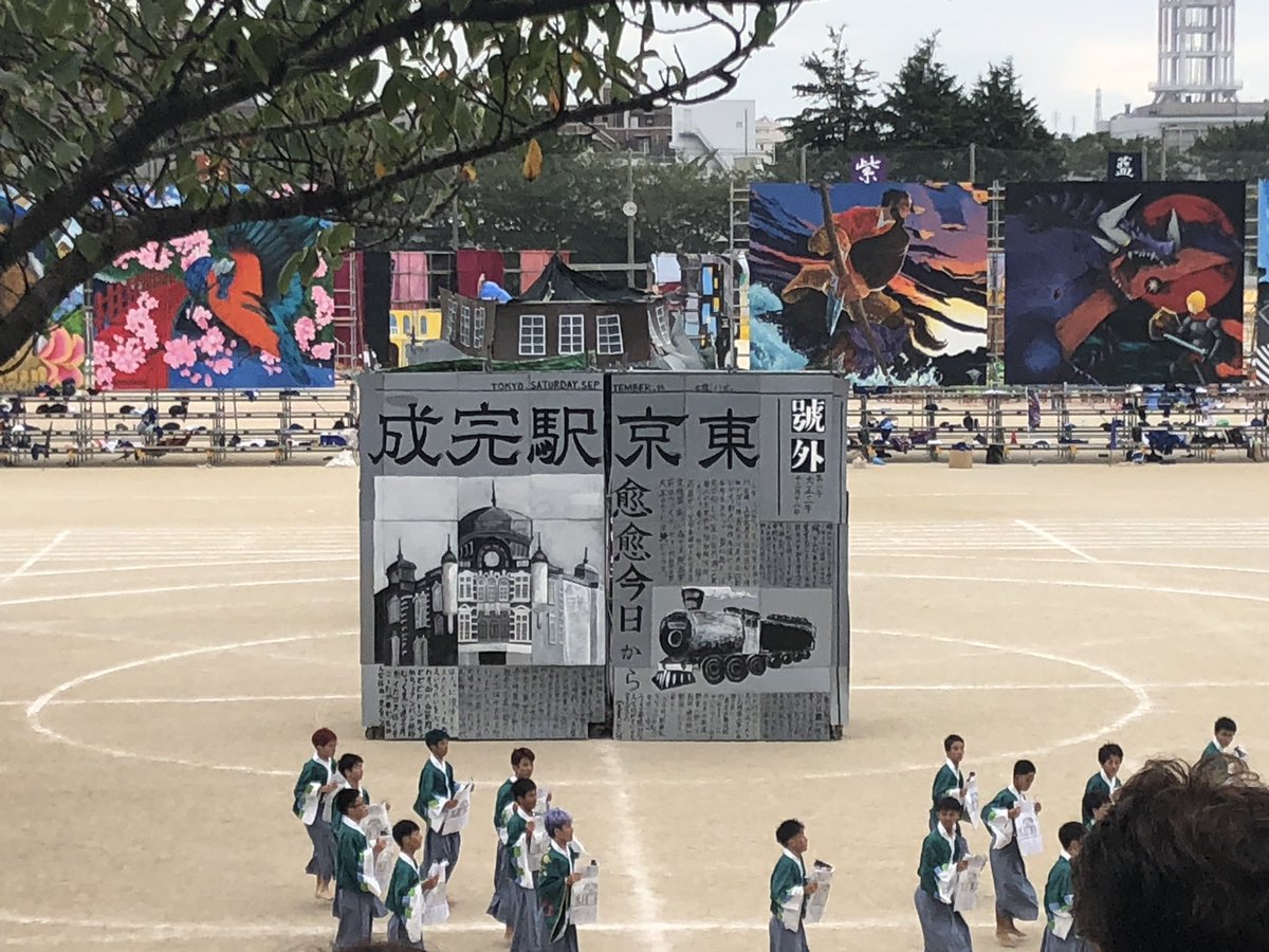 湘南高校体育祭
