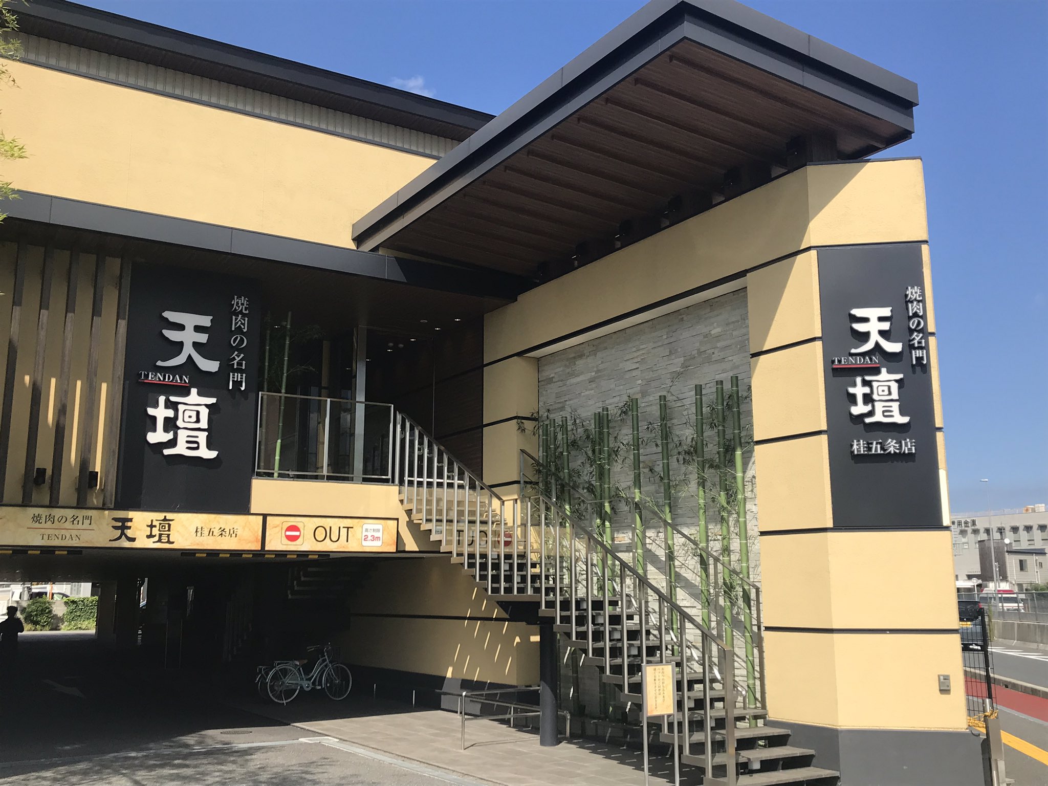 天壇桂五条店 Twitter Search Twitter