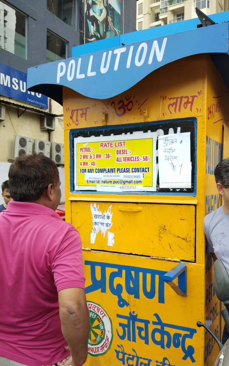 Tired off,  server down... n all other bullshit n excuse at PUC enter all across...  Harassment of common man everywhere... Indirapuram which have more than lacs of car have less than 10 puc...  Any punishment or challan for implementation team/
Govt of india/ state govt