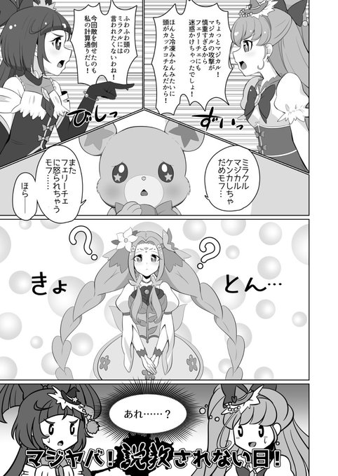 説教フェリーチェのtwitterイラスト検索結果 説教フェリーチェのtwitterイラスト検索結果