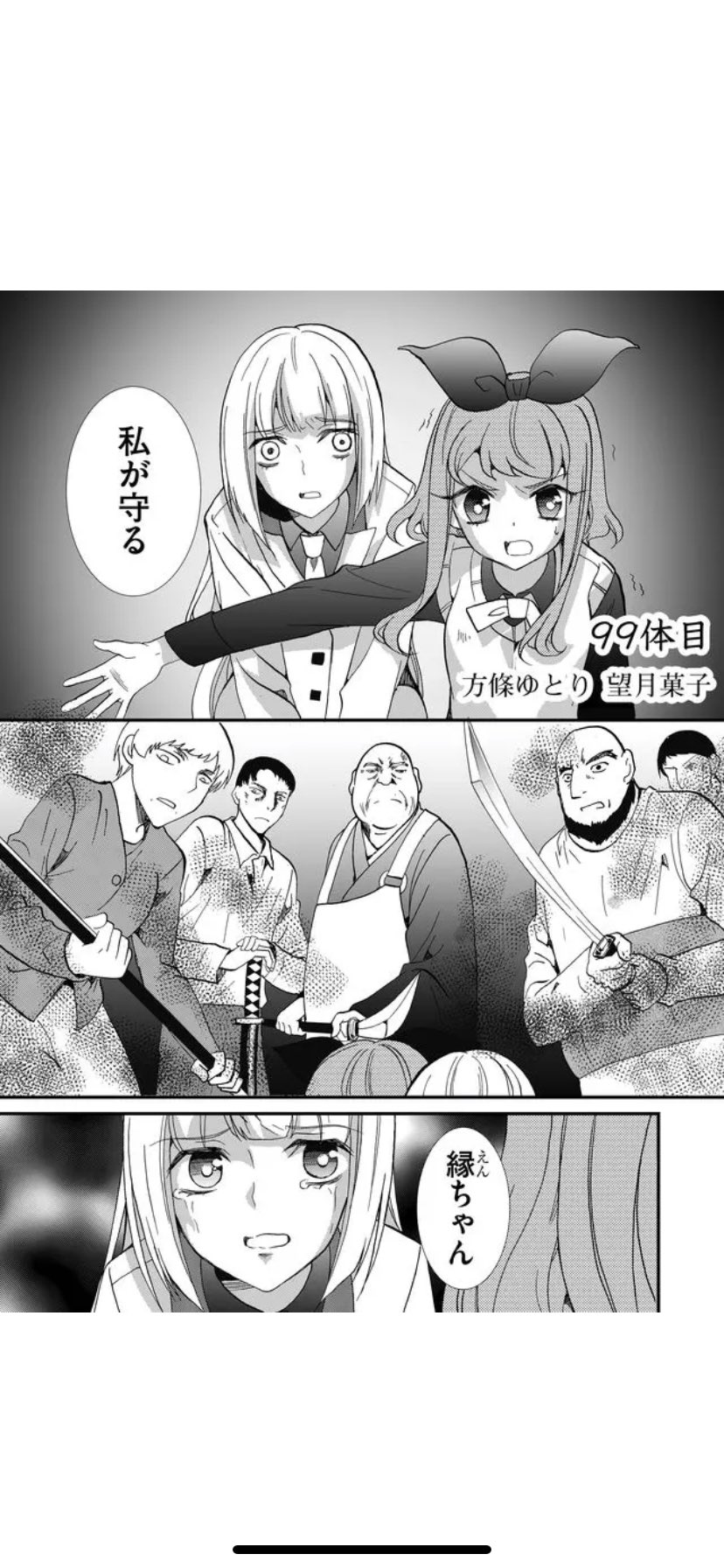 人形峠 漫画 評価 人形峠 漫画 評価