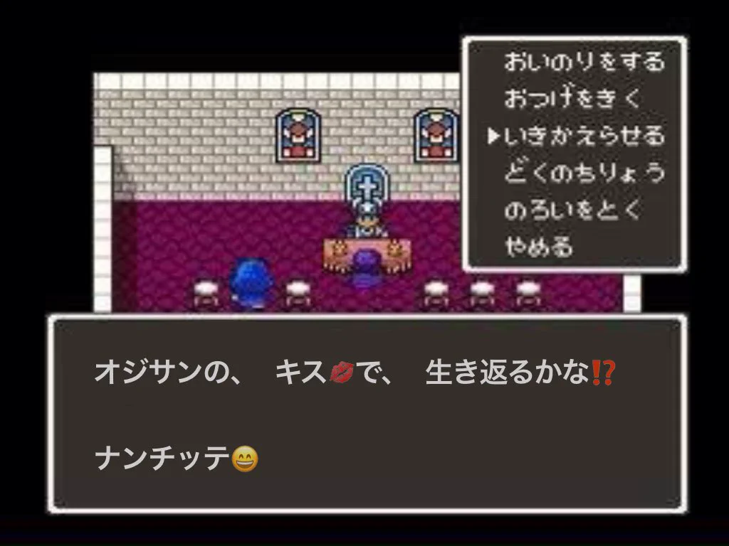 ある意味そこらのダンジョンよりキツいかも…wwwクソリプおじさんしかいない村www