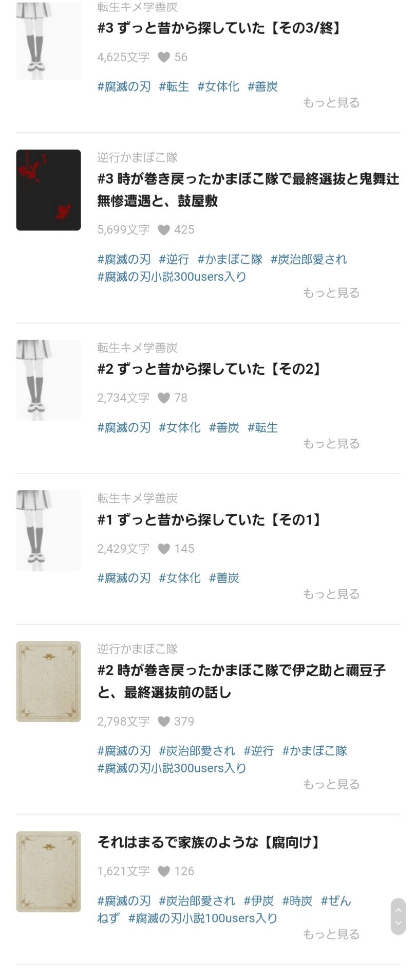 ট ইট র 微復活しましたすみません 固定お願いします 鬼滅の刃好きさんと繋がりたい 炭右好きさんと繋がりたい 善炭本命 伊炭かまぼこが大好きで実炭が最近キてます 女体化 柱if キメ学 転生 なんでも好きです語りたいですよければ T Co