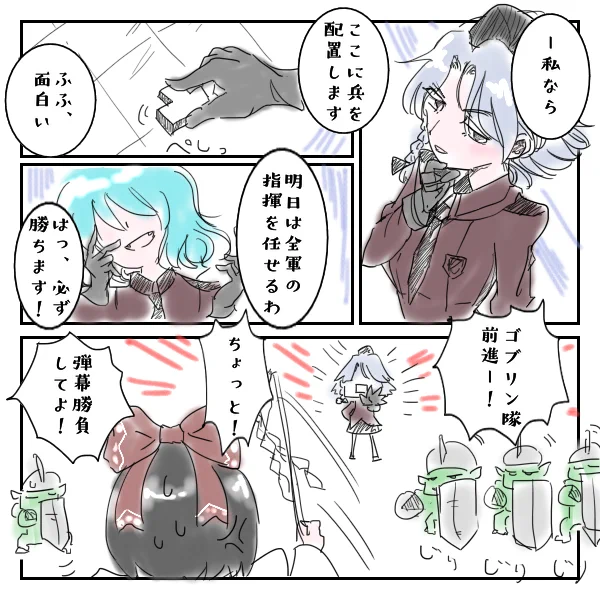 新しい遊びにハマってる紅魔館 