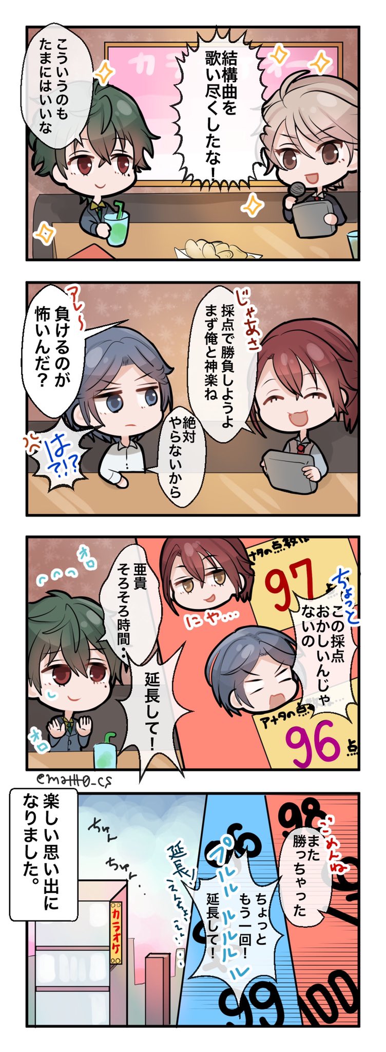 Mato スタマイ 4コマ漫画 Revelと楽しいカラオケボックスマンガ描きました 間に合わず 日付変わっちゃった Mato スタマイ 4コマ漫画 Revelと楽しいカラオケボックスマンガ描きました 間に合わず 日付変わっちゃった