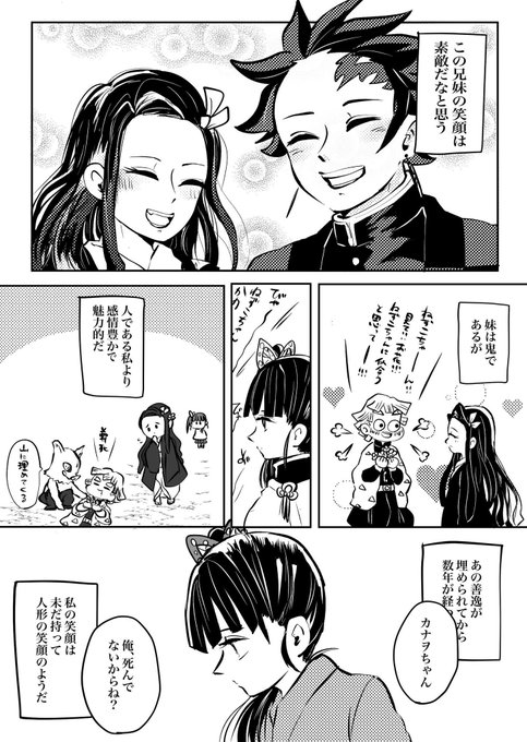 花が咲いたよカナヲちゃん
(息を吸うように炭カナのこどもがいる二次創作を流す) 