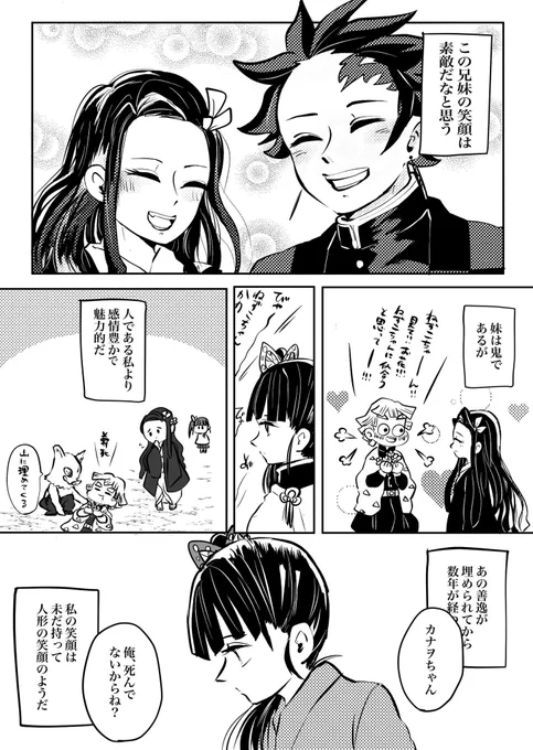 花が咲いたよカナヲちゃん
(息を吸うように炭カナのこどもがいる二次創作を流す) 