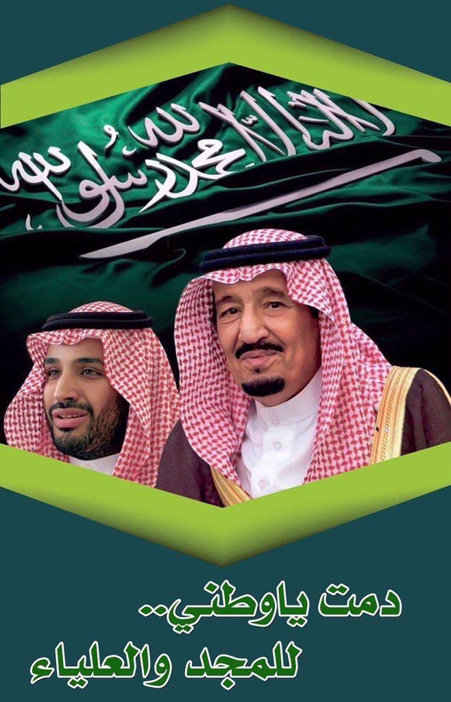 nnss201's tweet photo. ٨٩ عاماً يأتي وعاماً يمضي وكل عام يخلد حب الوطن اكثر من الّذي مضى،حماك الله يادولة التُوحيد🇸🇦💚.
 #اليوم_الوطني_السعودي_89 https://t.co/58ugfZV2S0