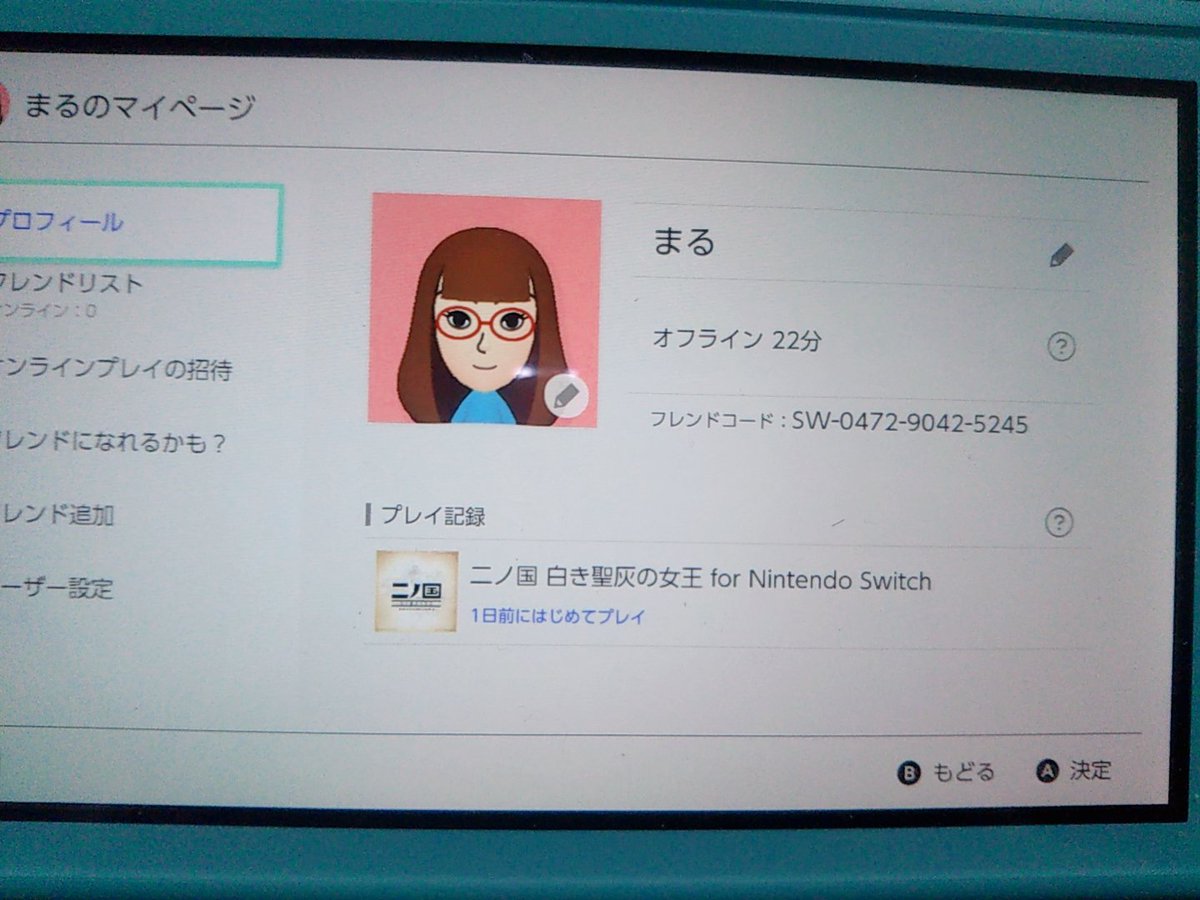 Switch フレンド なり 方