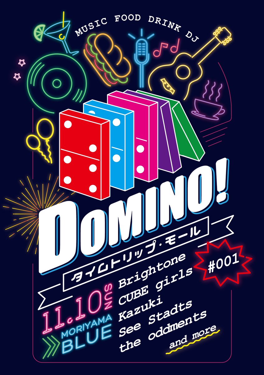 1110Domino's tweet photo. 🌈🌈🌈  D O M I N O !  🌈🌈🌈

          2 0 1 9 . 1 1 . 1 0 . s u n
   @   M O R I Y A M A   B L U E

    Brightone/CUBE girls/Kazuki
      See Stadts/the oddments

      → → →  and more  ← ← ←

🌈🌈🌈🌈🌈🌈🌈🌈🌈🌈🌈

#近日情報解禁  #DOMINO  #滋賀  #MUSIC #FOOD #DRINK #DJ https://t.co/g31cfxa5t5