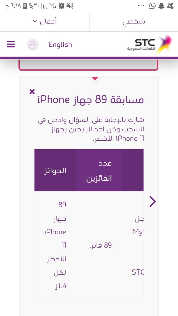 Shahad_d's tweet photo. @STC_KSA

مسابقة 89 جهاز iphone 11 
يارب افوز 💚🇸🇦💚🇸🇦💚🇸🇦💚🇸🇦

#ايفونك_الاخضر_من_STC https://t.co/PpFDBDC9Gv